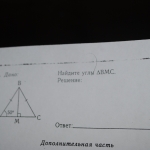 Найдите углы треугольника bmc