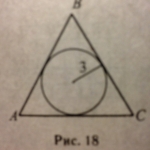 В равностороннем треугольнике абс радиус вписанной окружности равен 3