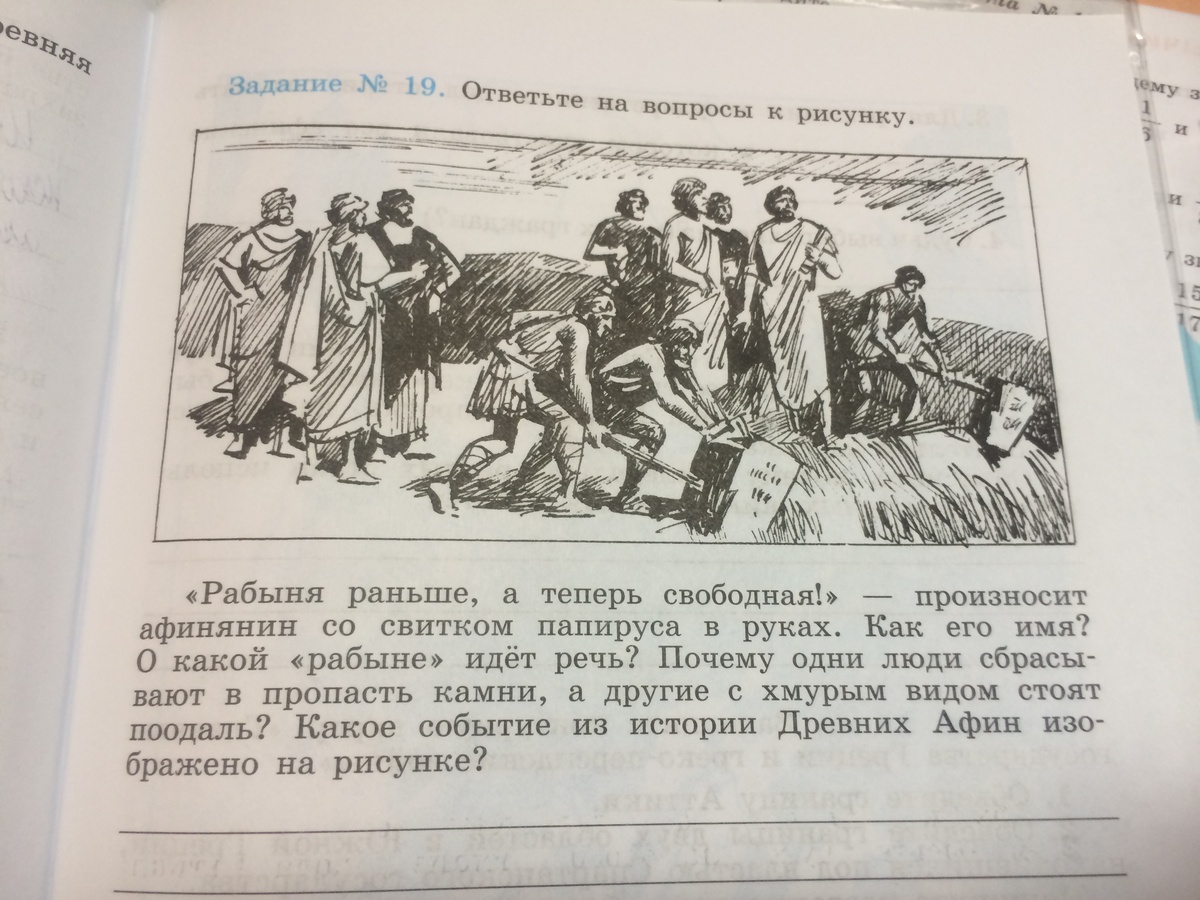 Иллюстрации из учебников истории