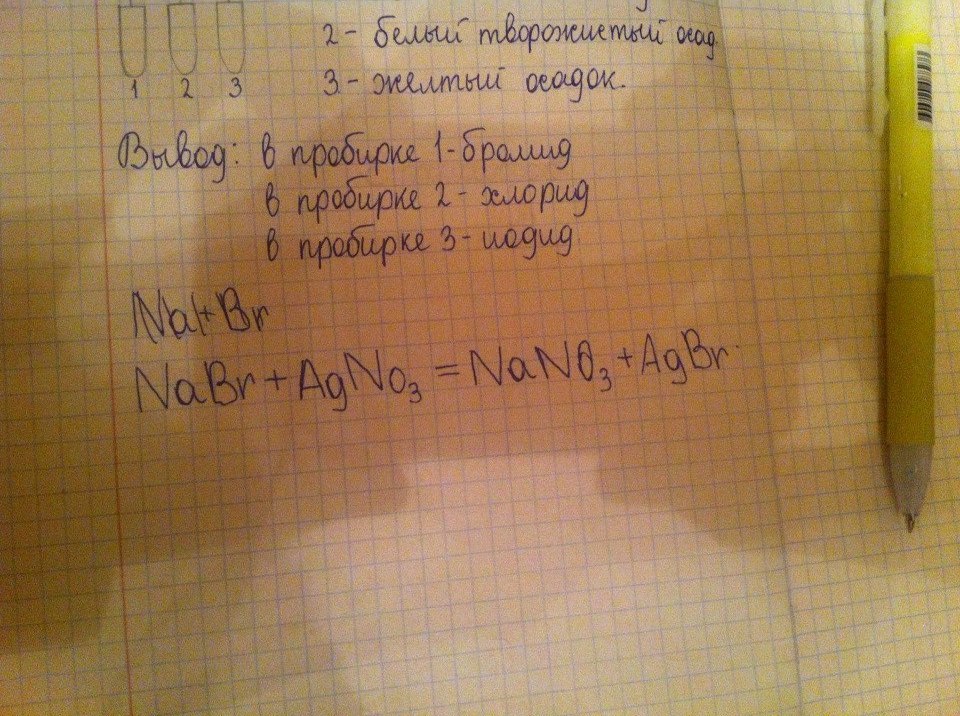 Nabr agno3 реакция. Nabr+agno3 ионное уравнение полное. Nabr agno3 ионное уравнение и молекулярное. Agno3+nabr уравнение. Agno3+nabr уравнение реакции.