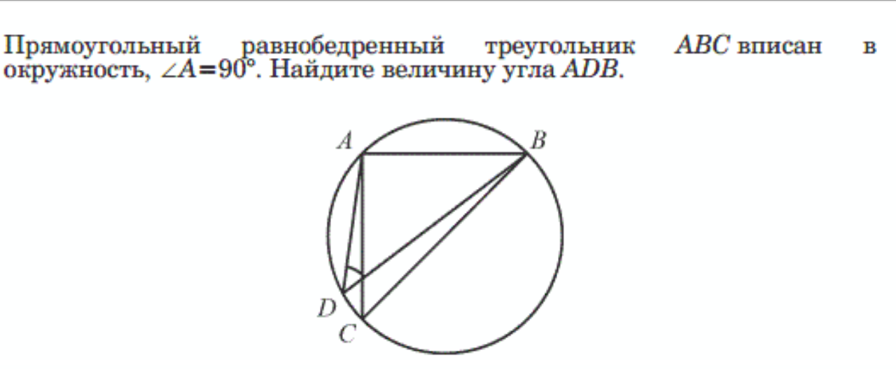 Равнобедренный треугольник вписанный в окружность свойства. Круг вписанный в прямоугольный треугольник. Окружность вписанная в прямоугольный треугольник. Окружность вписанная в равнобедренный треугольник. Углы треугольника вписанного в окружность.