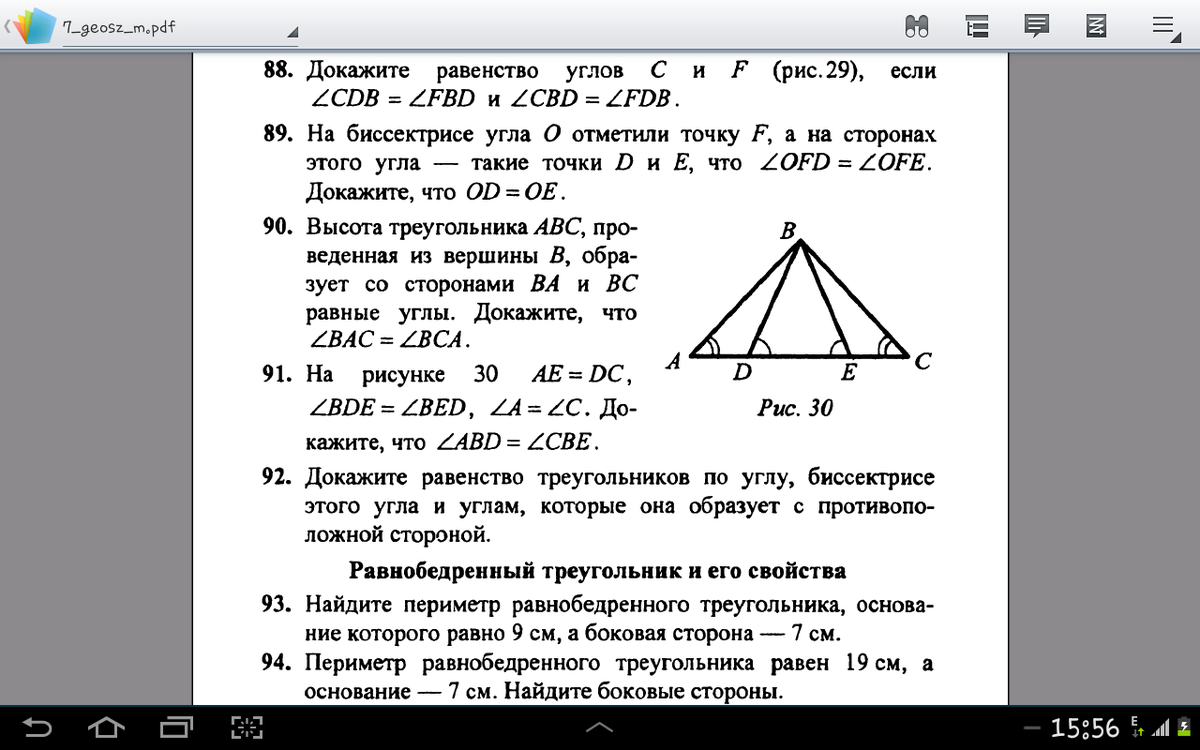 Высота треугольника равно 27 см. Боковые стороны равнобедренного треугольника равны 5 основание 6. В равнобедренном треугольнике с периметром 64 см 1 из сторон равна 16 см. Периметр треугольника=64 см. Основание треугольника меньше боковой на 7 см..
