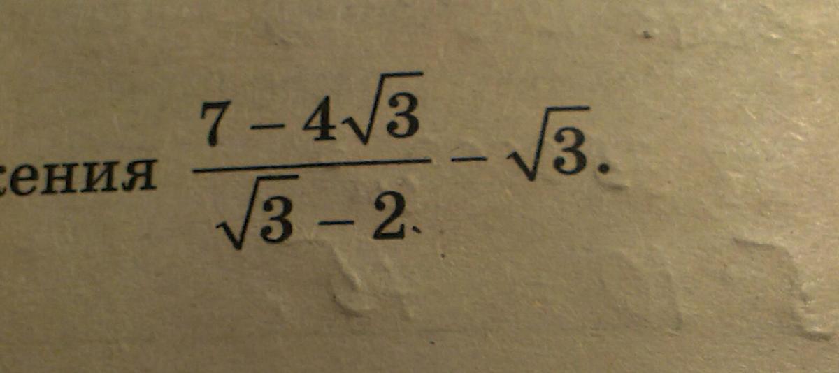 Вычислить 3 корень 3 12. Корень из 3. Корень из 3 на 2. Корень из 3 на 3.