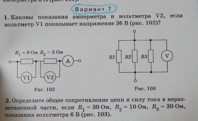 Определить ток амперметра формула. Как найти показания вольтметра в цепи. Определить показания вольтметра в цепи. Как определить показания амперметра в цепи. Вольтметр 1 резерв 2 резерв цепь.