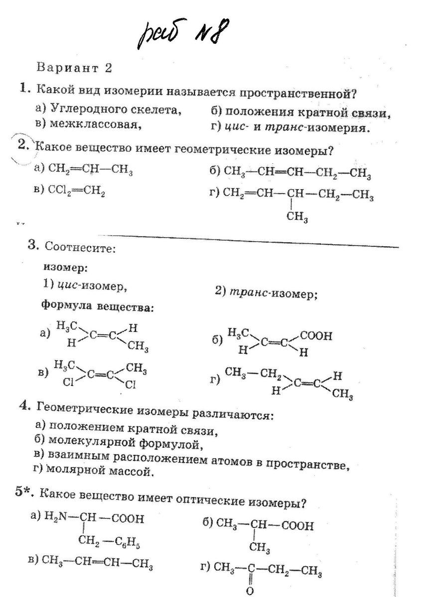 Тесты по химии электронные