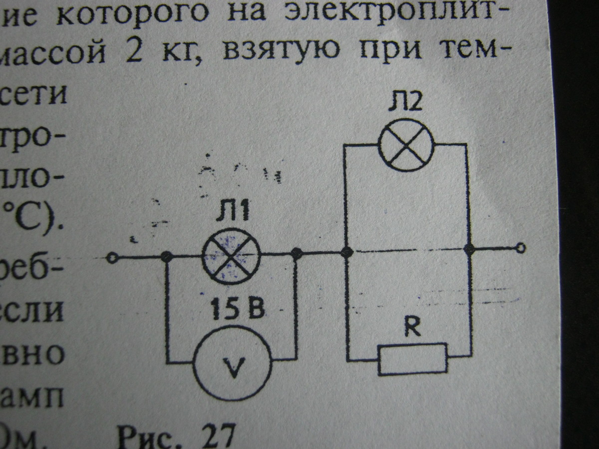 Сила тока в электролампе прожектора 2. Определить мощность. Определите мощность потребляемую лампой л2 рис 1. Определите мощность потребляемую лампой л2 если. Мощность Потребляемая резистором сопротивление лампы.