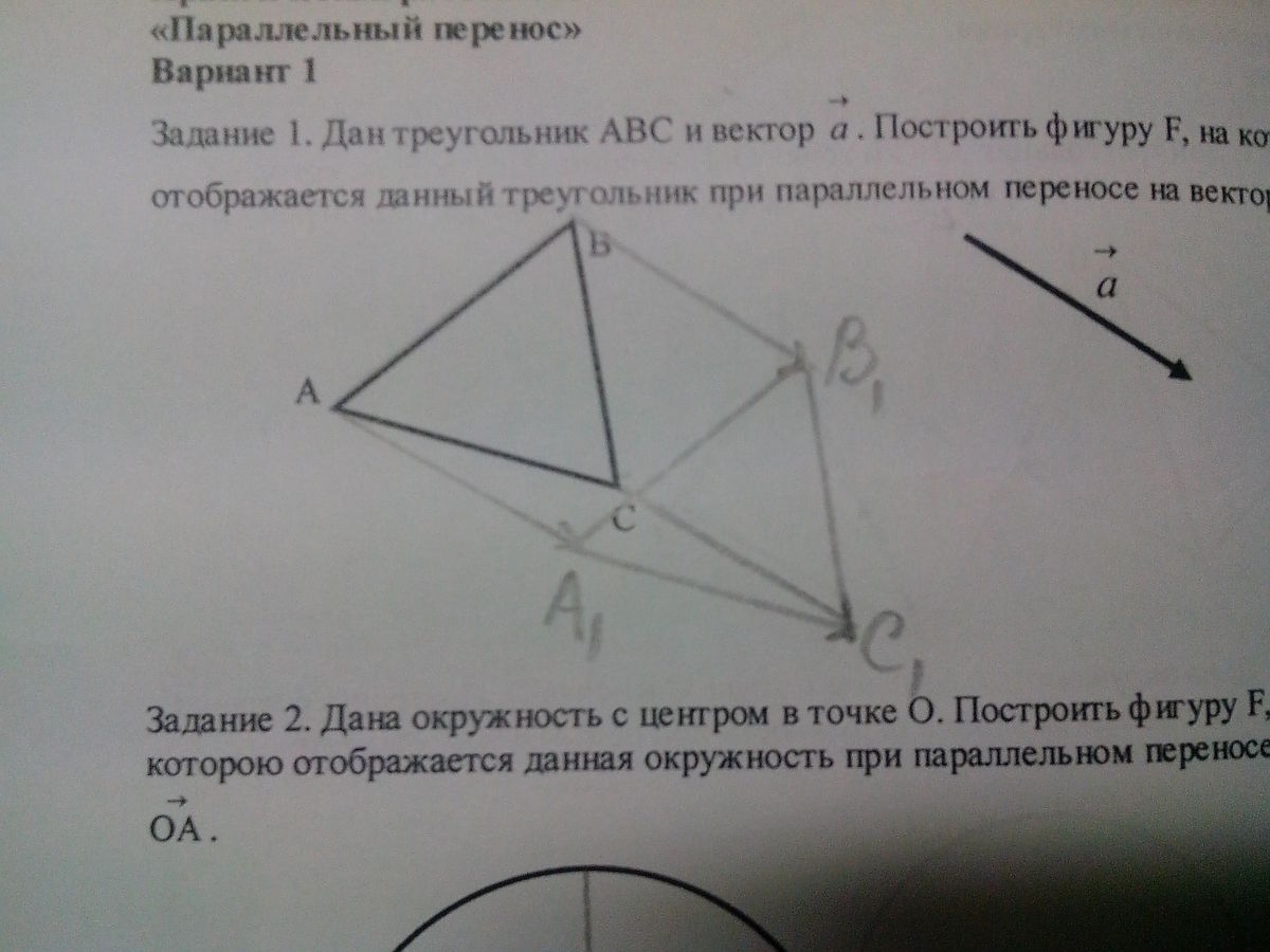 Загадочная фигура на основе трапеции ABCD: будет ли это шедевром геометрии?