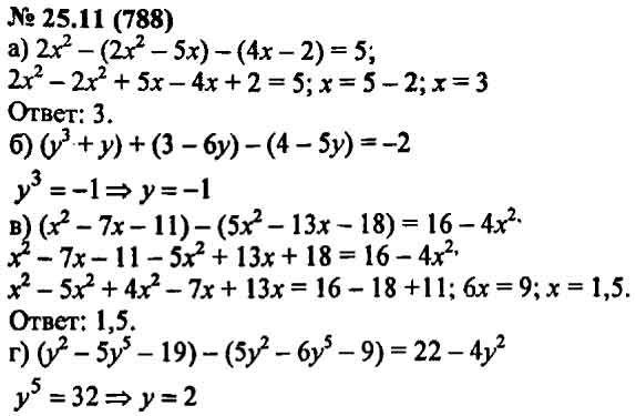 Примеры для 7 класса с ответами. Примеры по алгебре 7 класс. Математика 8 класс сравнения