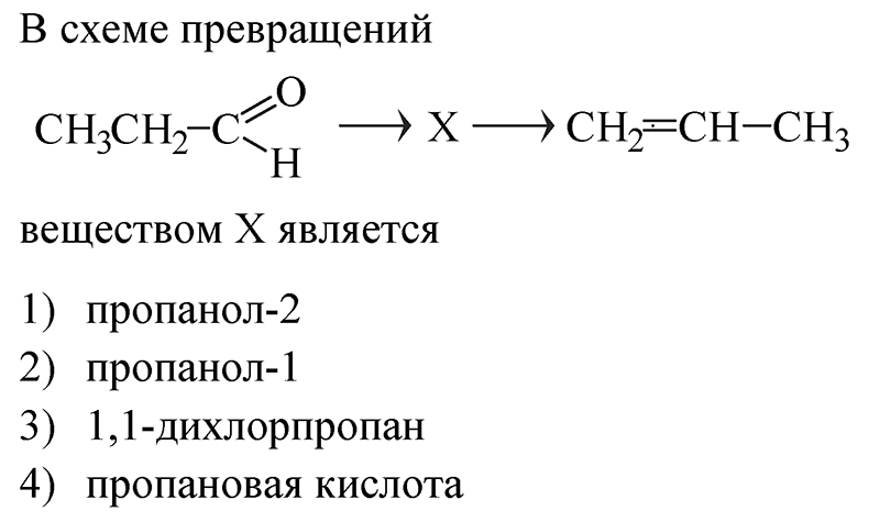 Дихлорпропан гидроксид калия
