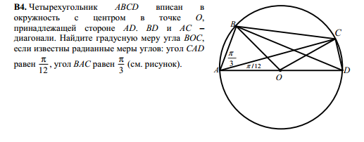 Четырехугольник abcd со сторонами bc. Четырехугольник вписанный в окружность. Четрыехуольник Висан в окружность. Четырехугольник АВСД вписан в окружность. Углы вписанного четырехугольника в окружность.
