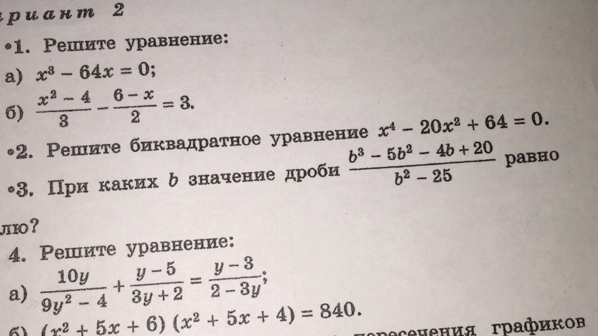 Решите уравнение 2x 2 32 0