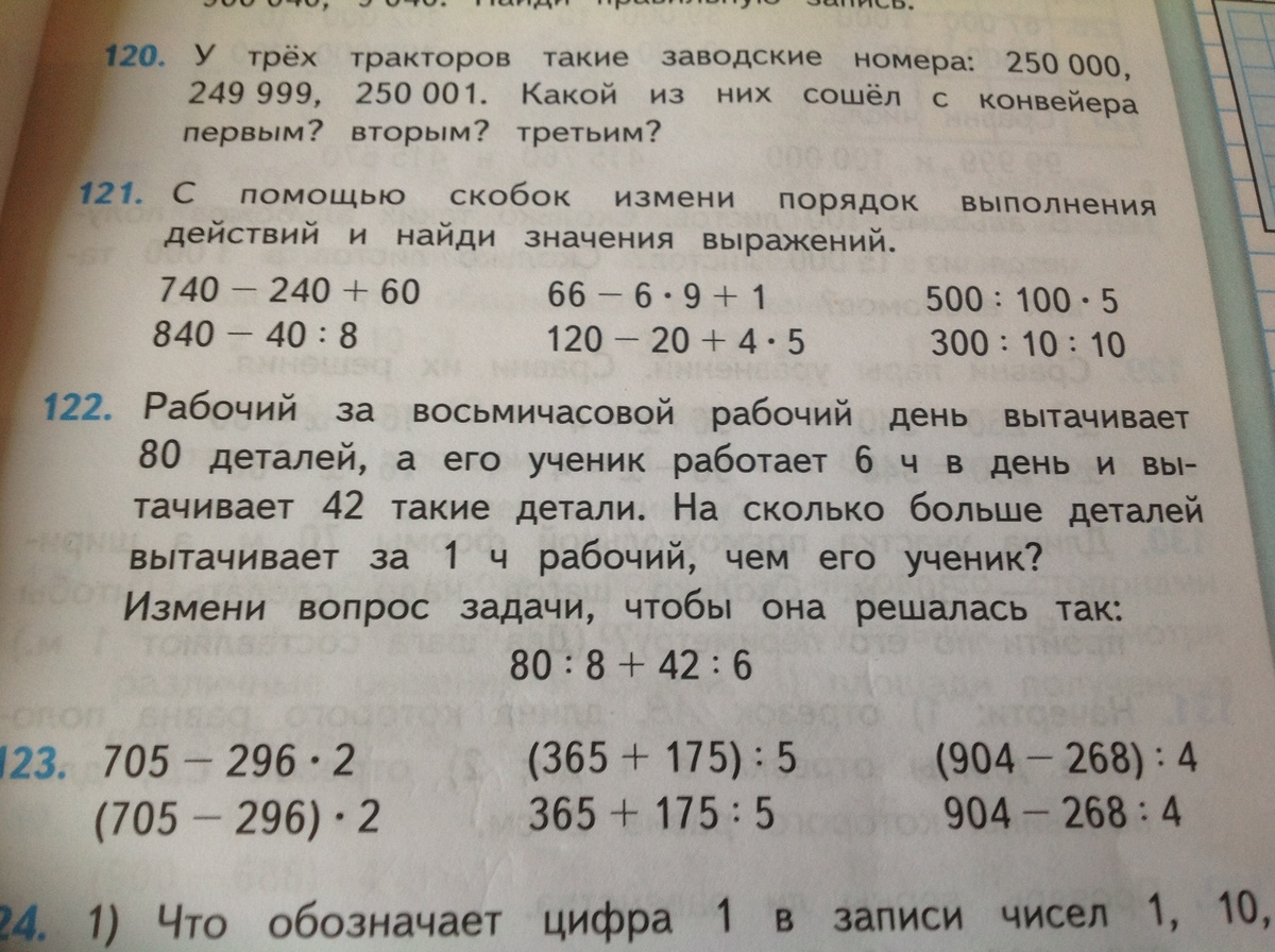 Математика страница 122 номер 6 203