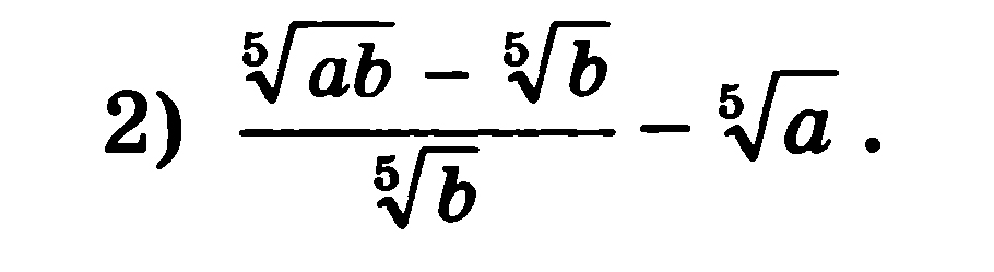 0.5 0 b. Выполнить действия a>0 b>0. Корень из a+b. Выполните действия a>0. Выполнить действие (a<0,b>0) a^4+.