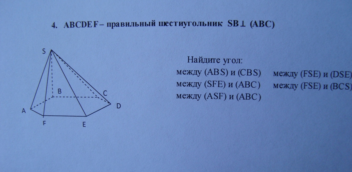 Л a п c и. Abcdef правильный шестиугольник SB перпендикулярно ABC. Abcdef правильный шестиугольник Найдите угол ABS И CBS. Abcdef правильный шестигранник SB перпендикулярно (ABC). Af перпендикулярна ABC Найдите угол между ABC И FCB.
