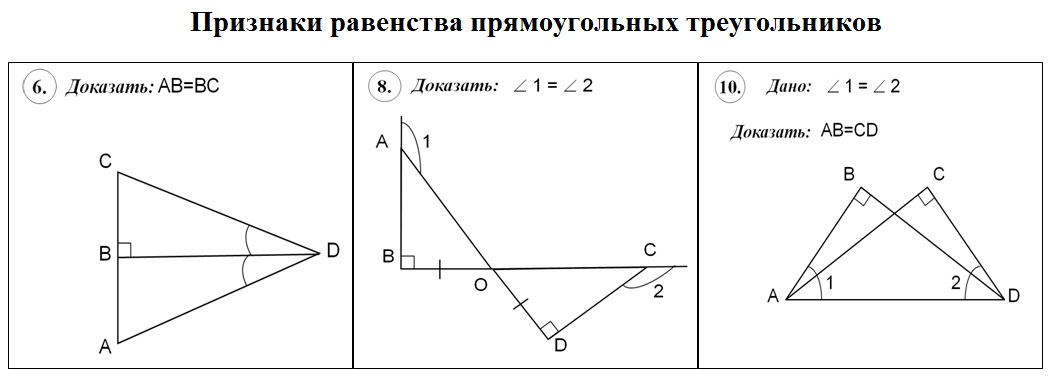 Тест прямоугольный треугольник 7 класс 1 вариант