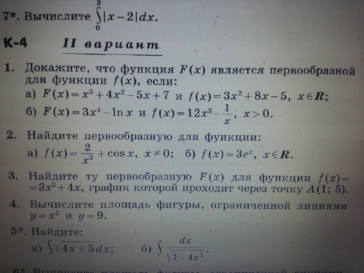 Для функции f x 2x 5