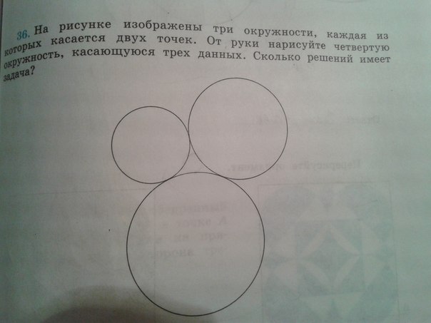 Сколько кругов составлял. На рисунке изображены окружности. Сколько окружностей изображено на рисунке. Задания в круге рисование. На рисунке изображены три круга.
