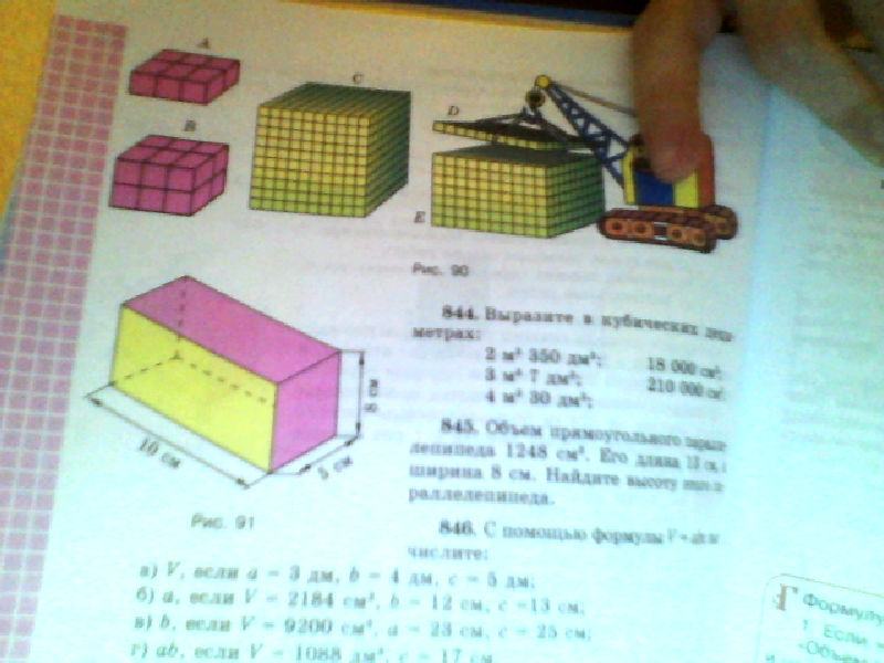 Учитеся определять объем трехмерных фигур по объемам кубиков на примере данного рисунка