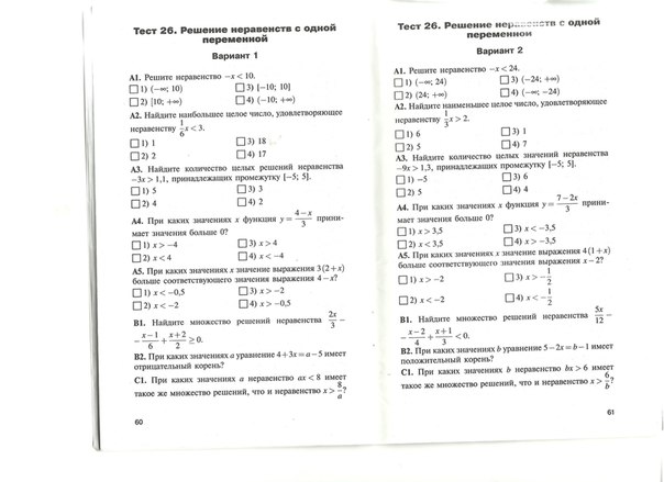 Старых 8 класс тест. Алгебра контрольно измерительные материалы 8 класс ответы. Алгебра 8 класс тесты контрольно измерительные материалы. Контрольно-измерительные материалы по алгебре 7 класс Макарычев.