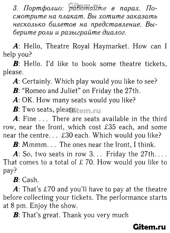 Диалог стр 72 английский язык 6 класс. Hello Theatre Royal Haymarket how can i help you перевод.