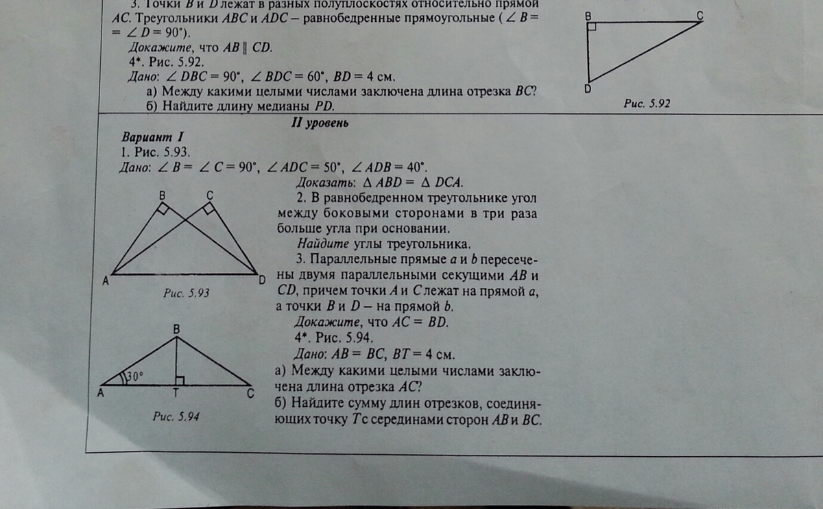 Треугольник абс бс равно ас 15