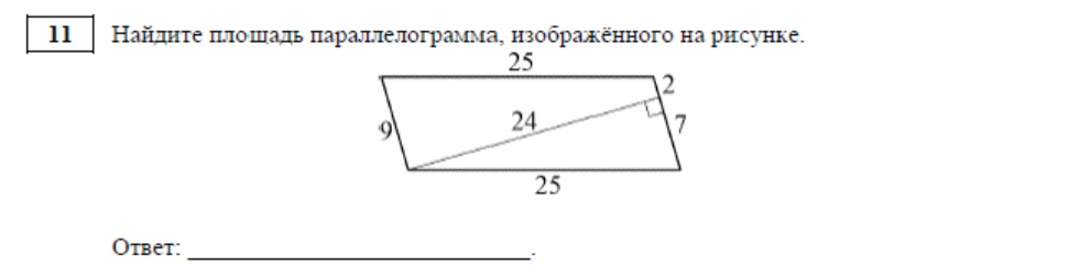 Найдите площадь параллелограмма изображенного на рисунке 4 вариант