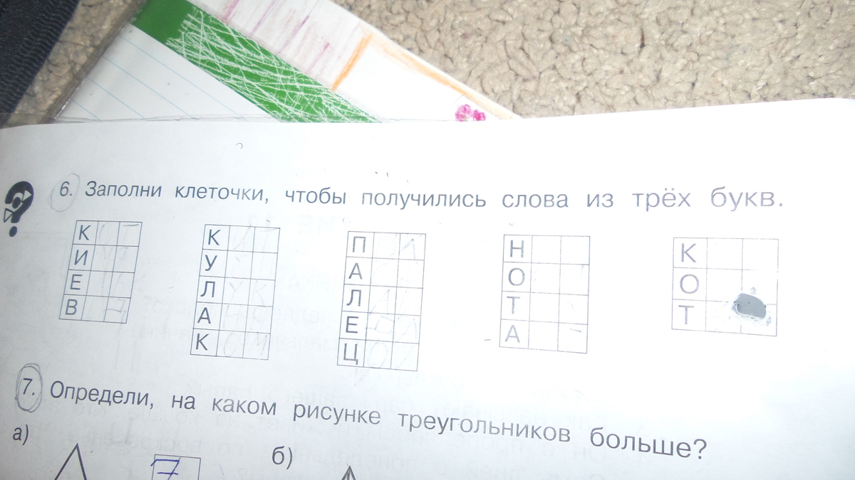 Определяло 6 букв. Заполни клеточки чтобы получились слова из трех букв. Заполни клеточки чтобы получились слова из трех букв Киев. Заполни клетки квадрата с рисунками. Заполни клеточки так чтобы получилось слово.
