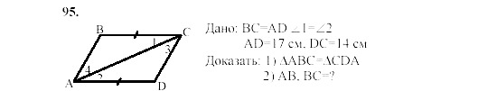 На рисунке 52 а б. На рисунке 53 BC равен ad угол 1. На рисунке 53 BC равен ad ab CD. На рисунке 53 BC ad угол 1 углу 2. На рисунке 53 BC равен ad угол 1 равен углу 2.