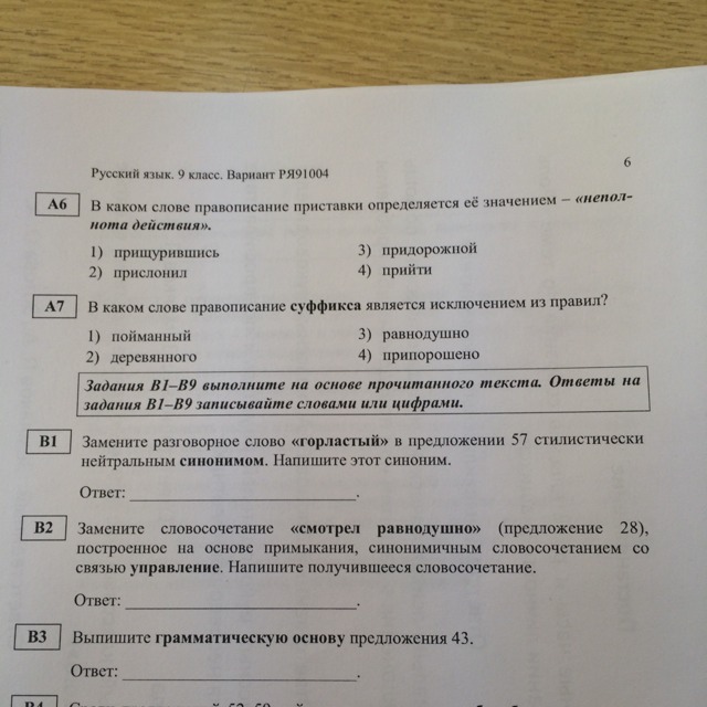Русский язык 11 класс вариант ря2310601