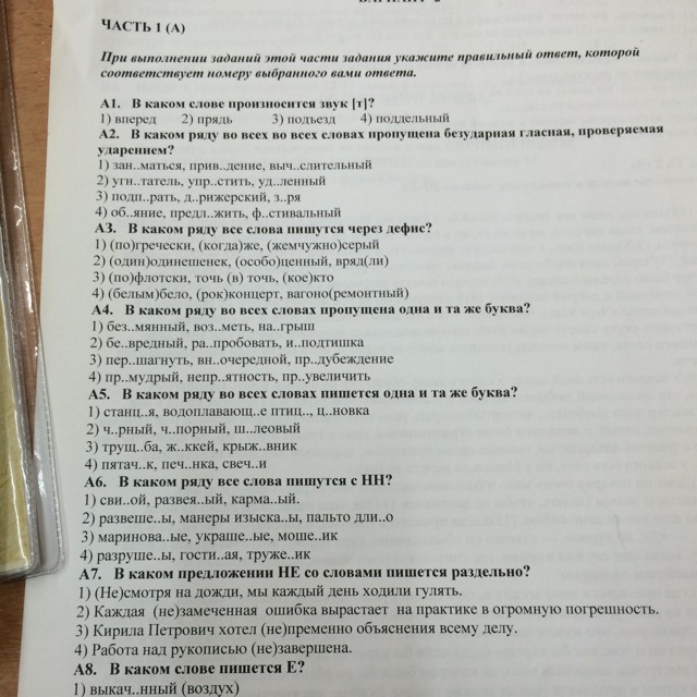 Контрольный тест за 3 четверть 8 класс. Итоговая работа по русскому языку. Тест за 8 класс по русскому языку. Итоговый тест по русскому языку. Итоговая контрольная работа по русскому.