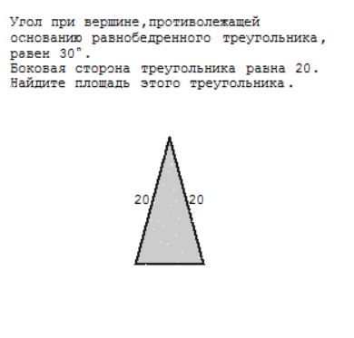 Угол противолежащий основанию равен 50. Угол при вершине основания равнобедренного треугольника равен 30. Угол при вершине противолежащей основанию равнобедренного равен 30. Угол при вершине противолежащей основанию равнобедренного. Равнобедренный треугольник при основании 30 градусов.