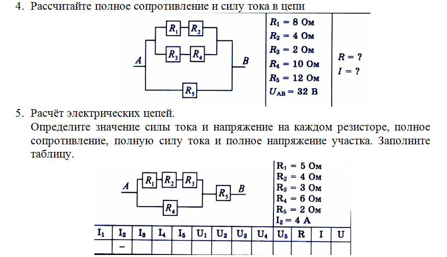 Напряжение на каждом резисторе. Определить силу тока и напряжение на каждом резисторе. Определить напряжение на резисторе. Определите силу тока в каждом резисторе.