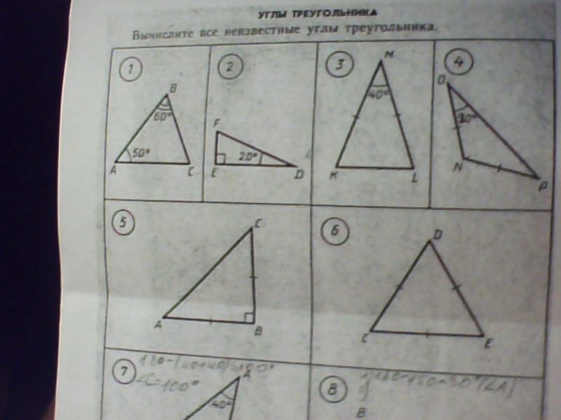 Неизвестный угол а б ц. Неизвестные углы треугольника. Углы треугольника таблица 9. Как найти неизвестный угол в треугольнике. Неизвестные углы треугольника ABC.