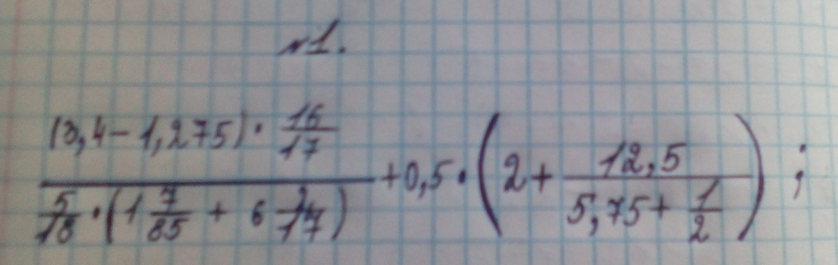 Катя составила 6 примеров с ответом. (3, 4-1, 275) *16/17 Решение. (3,4-1,275)16/17. (3,4-1,275) × 16/17/5/18(×1 7/8.