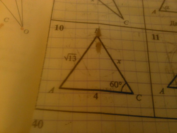 В треугольнике абс с 60 градусов. Треугольник 60 60 60 градусов. Abo AOC ab=13 AC=15 OC на 4 больше ob.