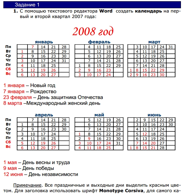 Рабочие дни 2 квартал 2024. 2 Квартал года. Квартал календарь. Календарь 2007 года. 2007 Год март.