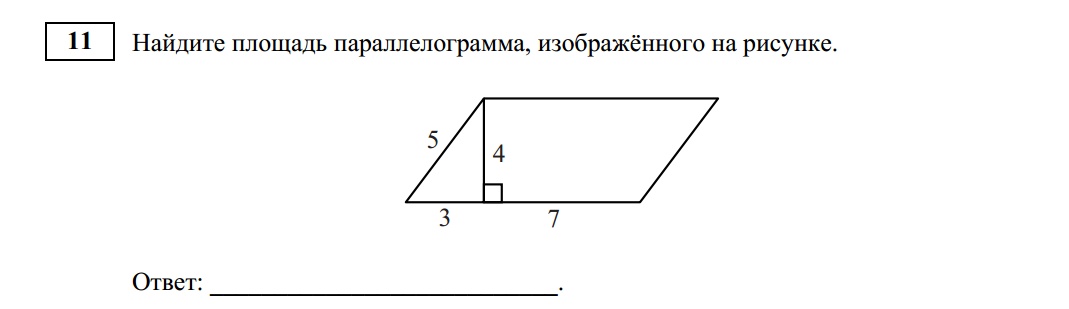 1 вариант 1 найдите площадь параллелограмма изображенного на рисунке