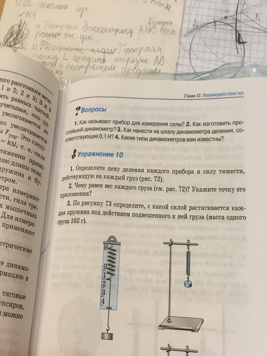 Физика стр 30