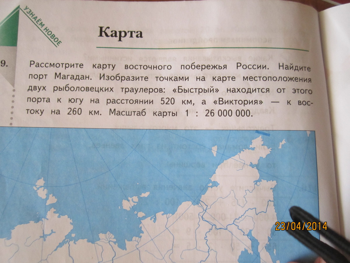 Рассмотрите карту восточного побережья России Найдите порт Магадан