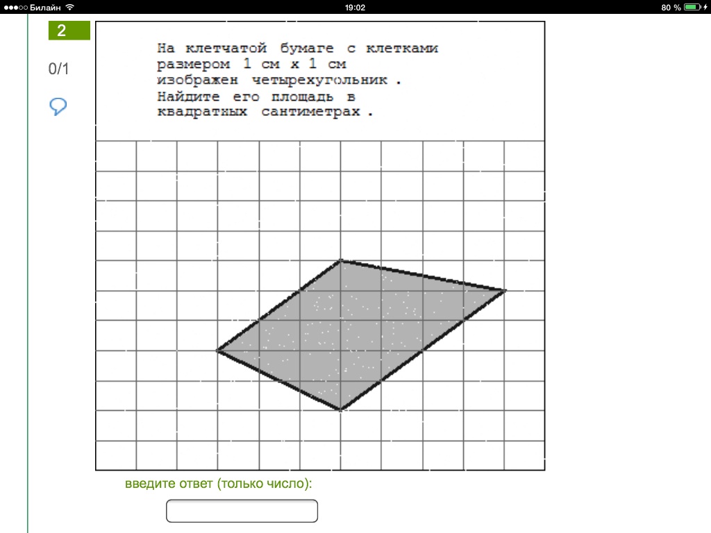 На клеточной бумаге изображен четырехугольник. Геометрия задачи на клетчатой бумаге. Вопрос на клетчатой бумаге изображен четырехугольник. Геометрические задания для Python. 170 Задача геометрия 10.