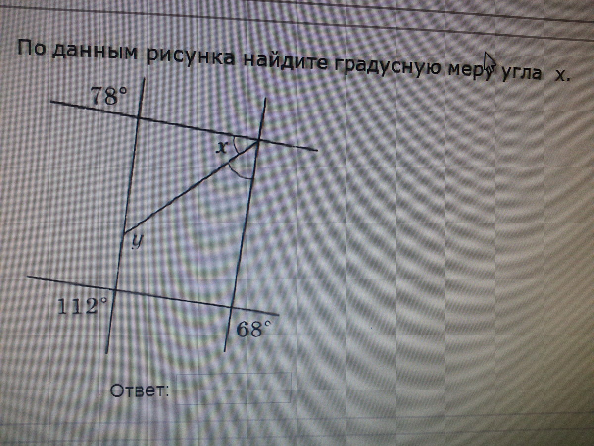 На рисунке 47 найдите градусную меру угла х геометрия 7 класс