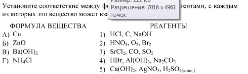 Nh4cl zn oh 2. Формула вещества и реагенты. Установите соответствие между формулой вещества и реагентами. Вещества h2s реагенты формула. Таблица соответствиямежду формулоцвещества и реагентами.