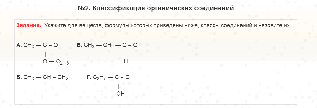 Mg no3 2 класс соединений. Назовите углеводороды формулы которых приведены ниже. Назовите вещества формулы которых приведены ниже ba(no2)2. Назови вещества формулы которых приведены ниже я класс. C9h18 класс соединения.